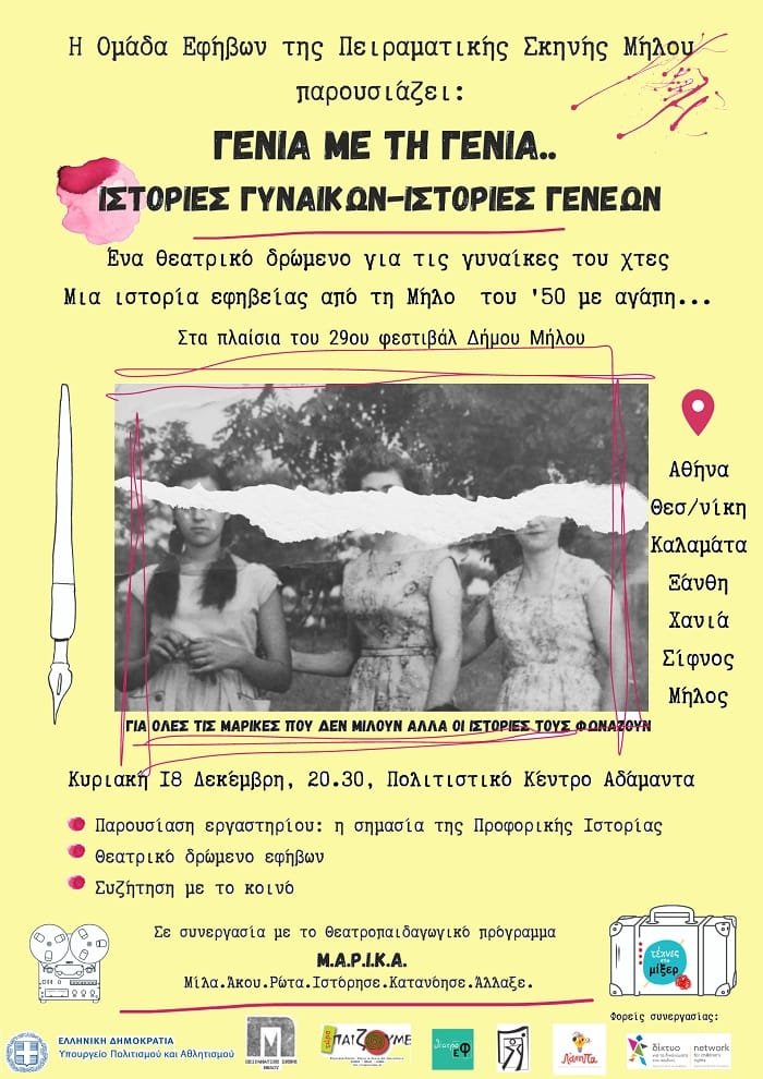 peiramatikh genia genia 2022a