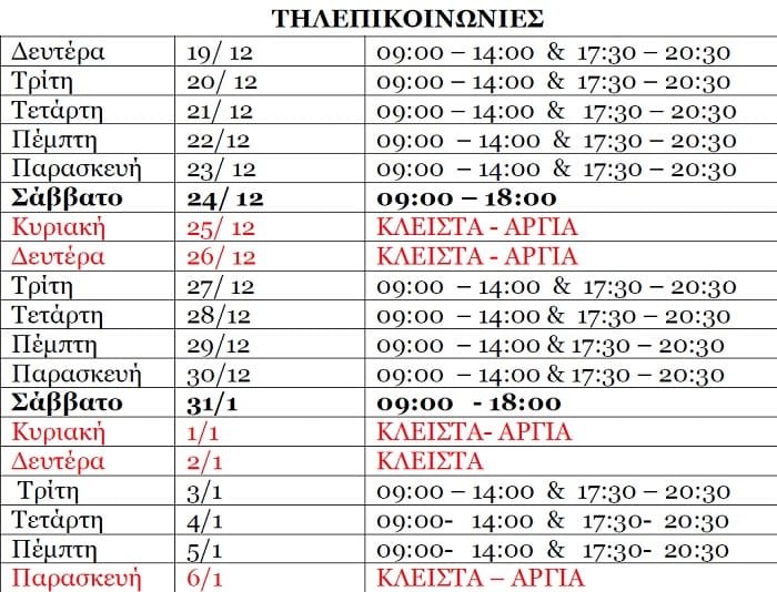 sev eortastiko milos 2022b