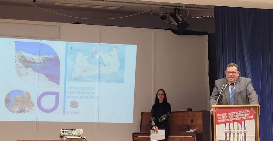 dimos milos kopi 2023a