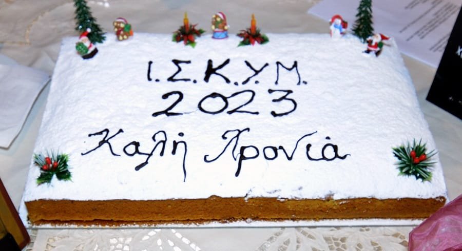 iskym koph pitas 2023e