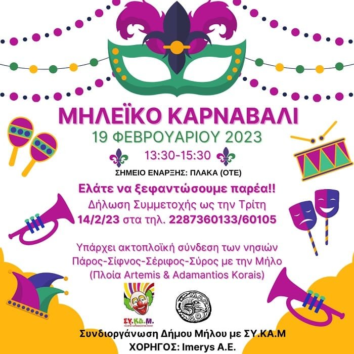 mileiko karnavali 2023a