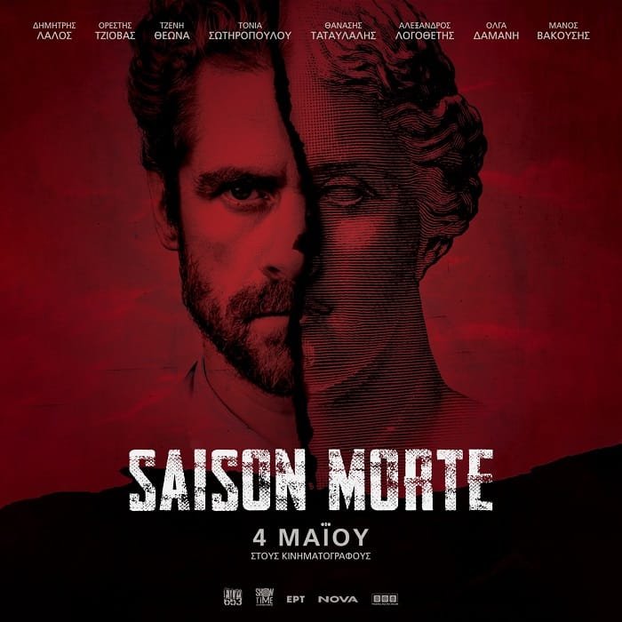 saison morte milos 2023c