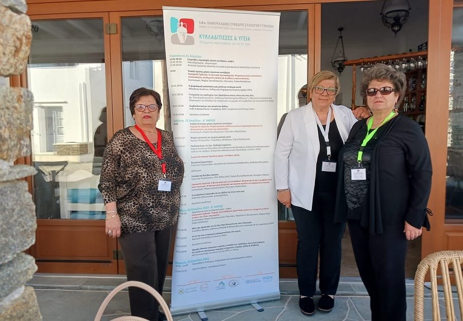 syllogos gynakwn milos 14o 2023a