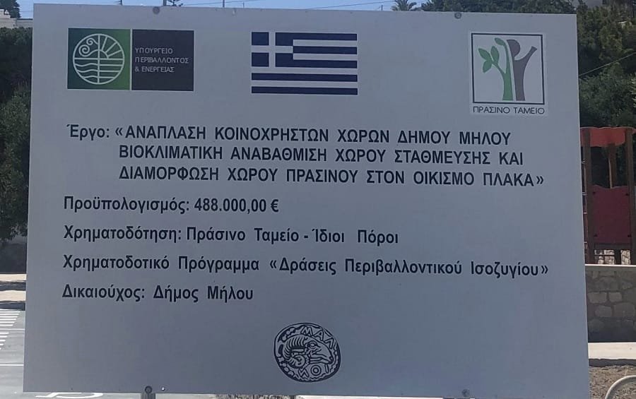 plaka neo parking 2023a