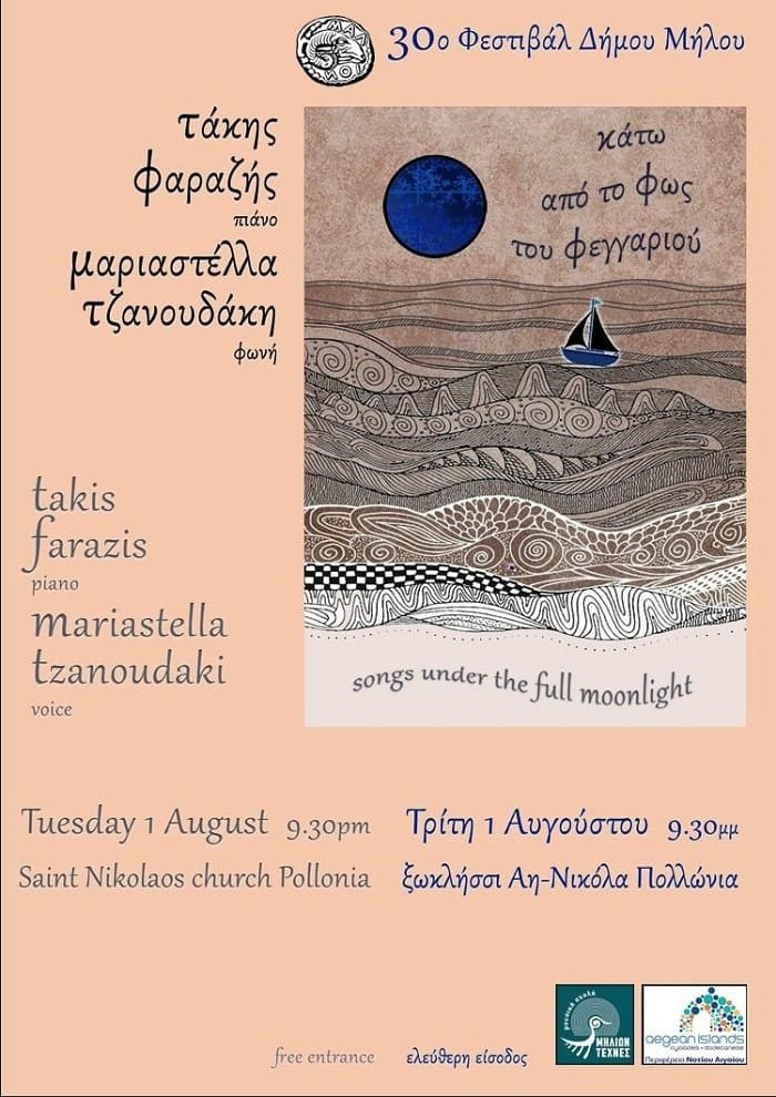 farazis mariastella milos 2023a min