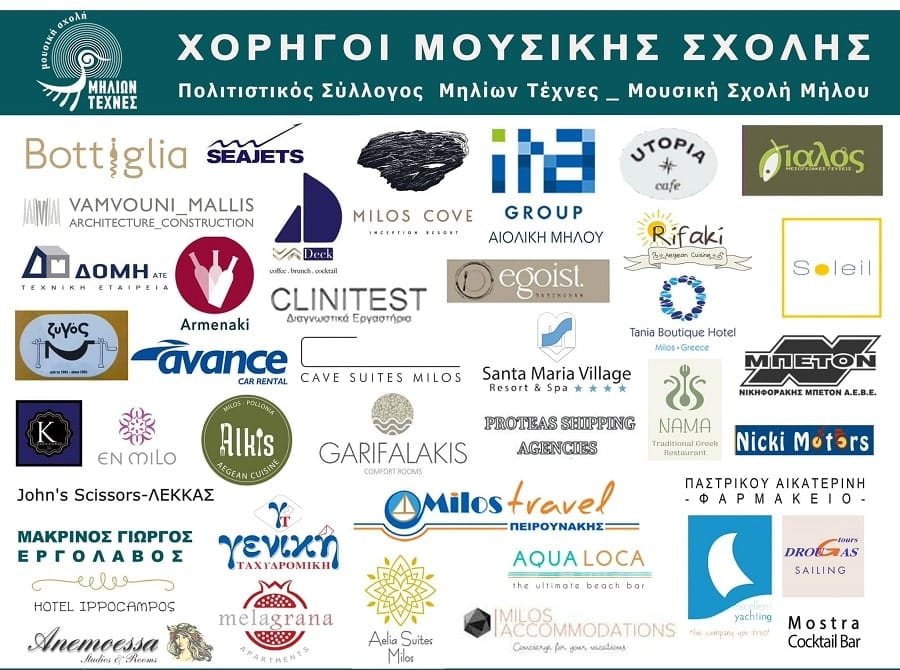 portokaloglou milos xorhgoi 2023 min