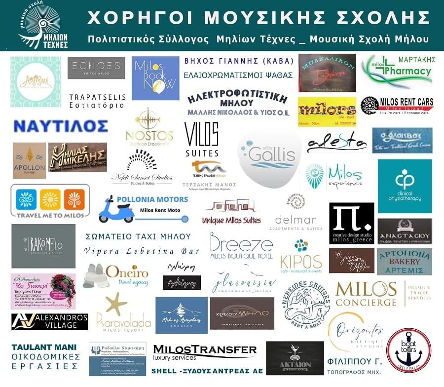 portokaloglou milos xorhgoi 2023b min