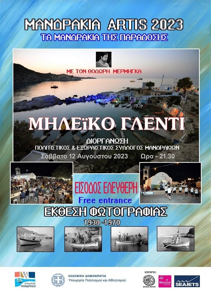 mantrakia artis 2023a mileiko glenti min