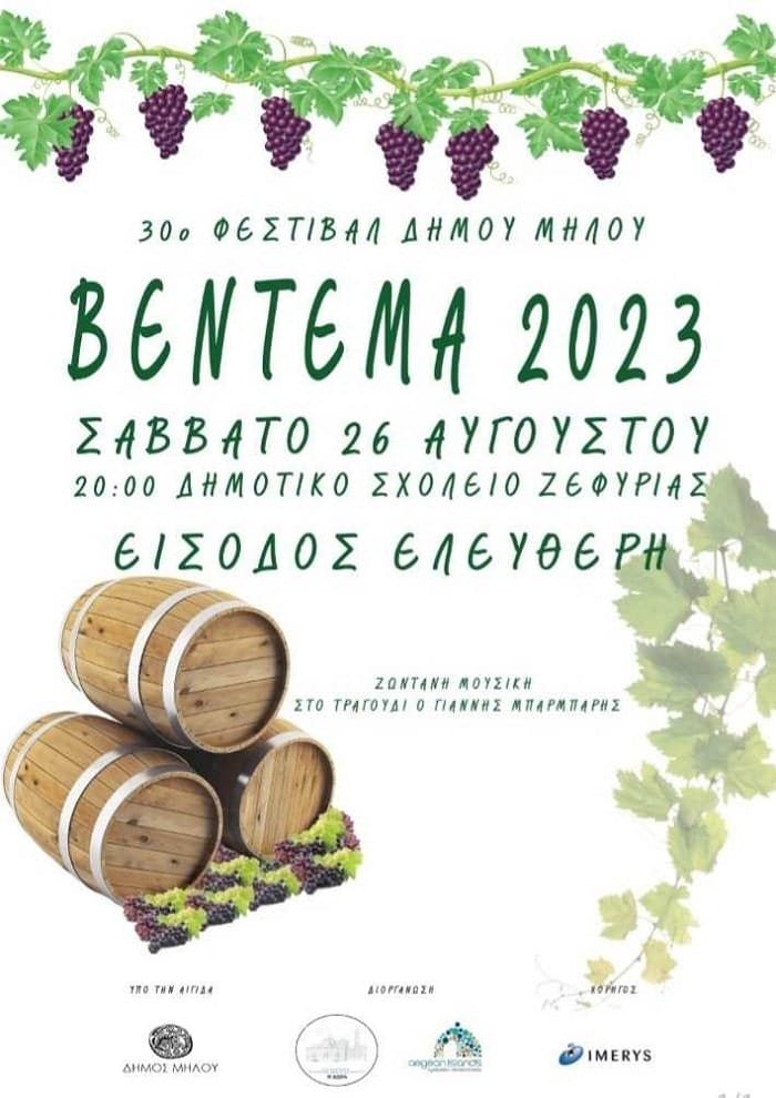 ventema milos zefyria afisa 2023 min