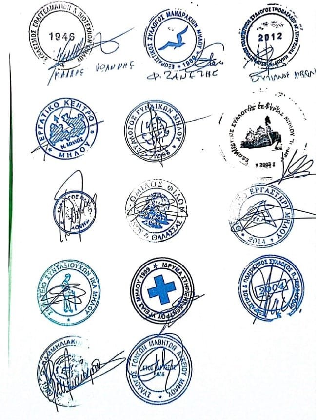 epistolh diamartyrias kym milos 2023b min