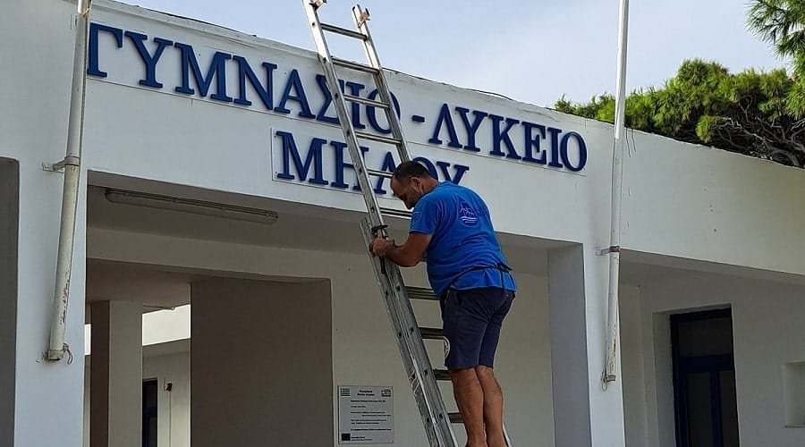 gymnasio geniko lykeio milos 2023a min