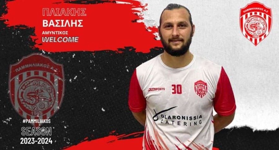 pammiliakos pliakhs welcome 2023 min