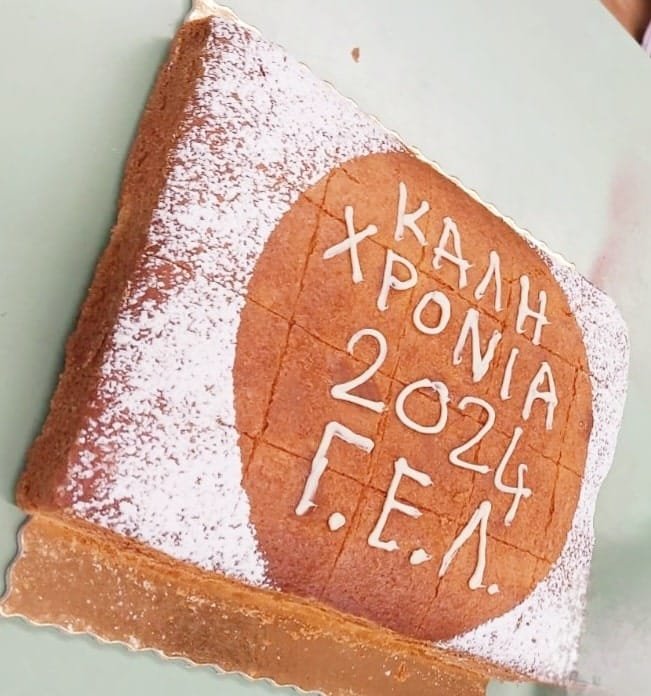 geniko lykeio milos pita 2024b min