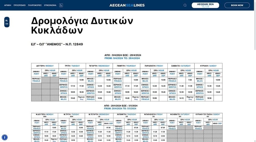 aegean sea lines dromologia 2024 min