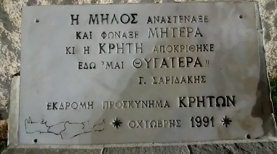 milos krhth thygatera marmaro min