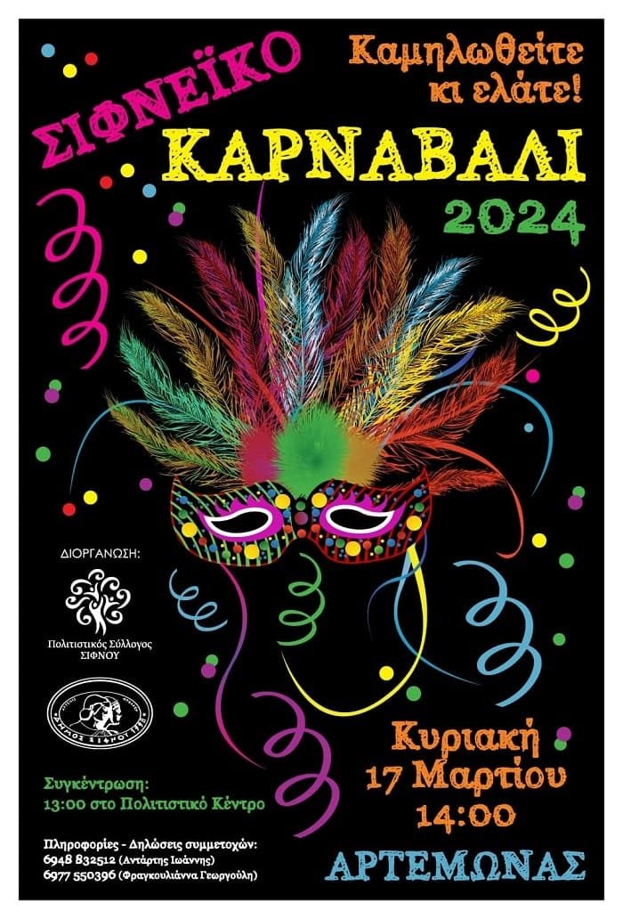 sifneiko karnavali afisa 2024a min