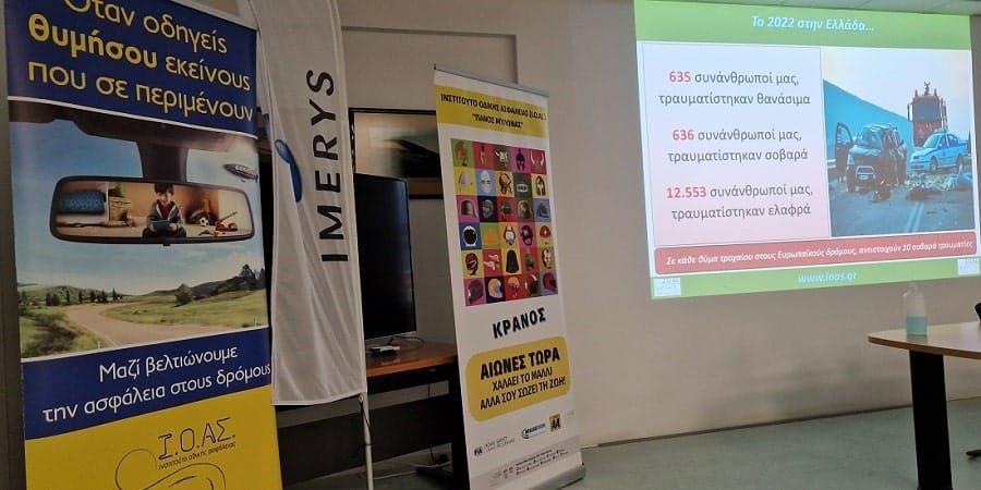 epal milos imerys mylonas 2024a min