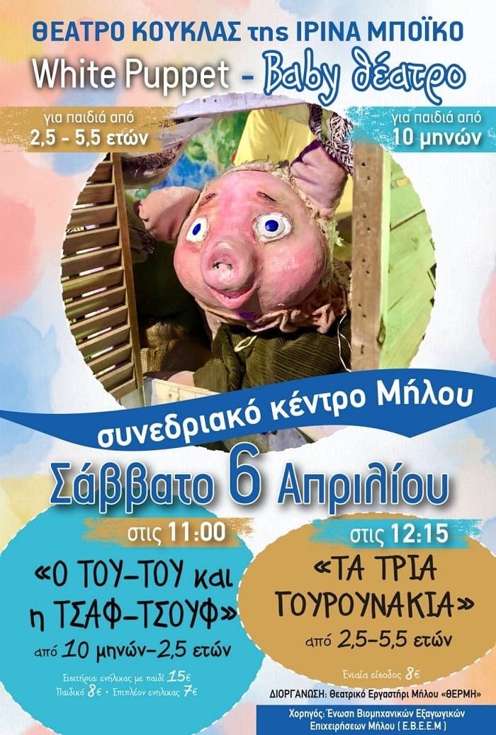 kouklotheatro boiko milos 020424b min