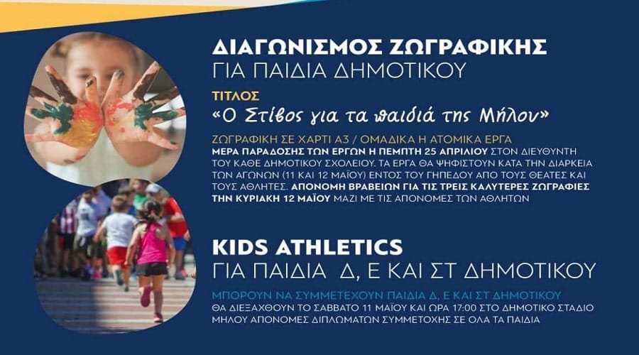aligenis kids athletics 2024 min