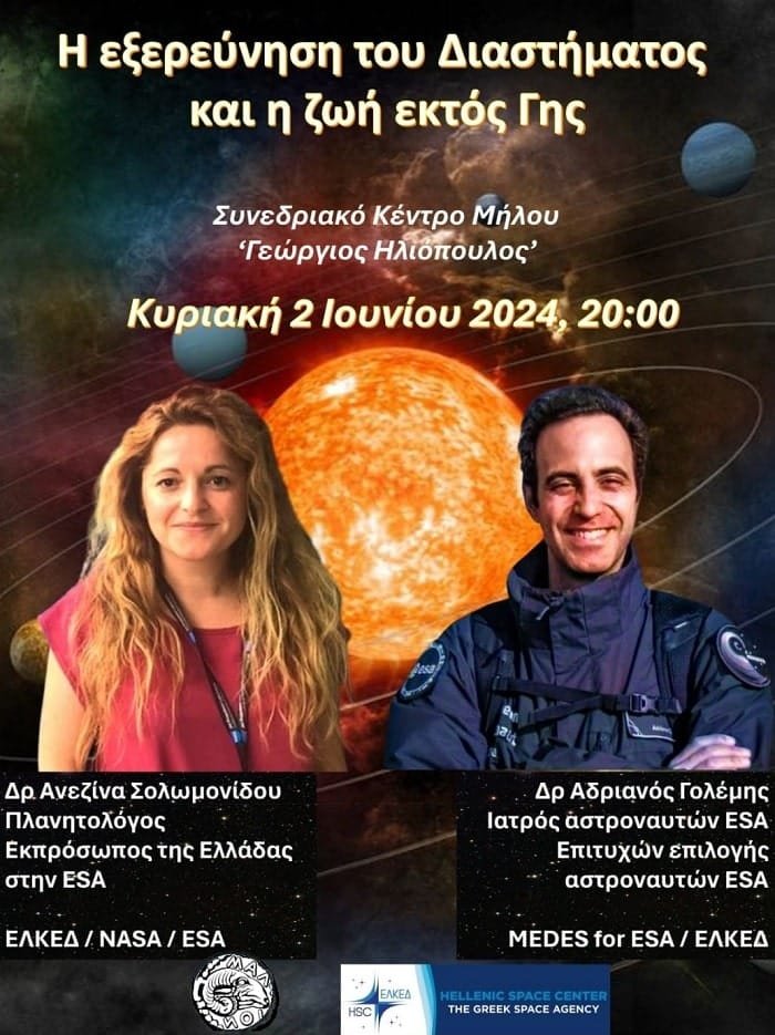 solomonidou golemis nasa milos 2024a min