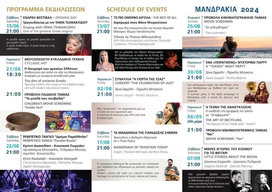mandrakia artis shedule milos 2024 min