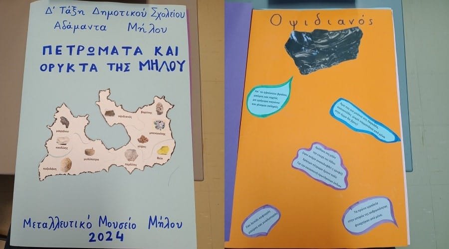 mmm ekpaideytika milos 2024d min