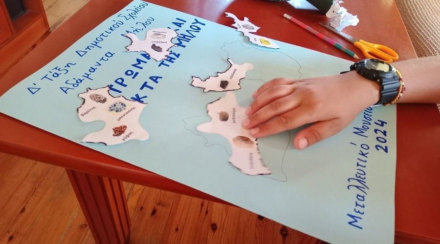 mmm ekpaideytika milos 2024f min