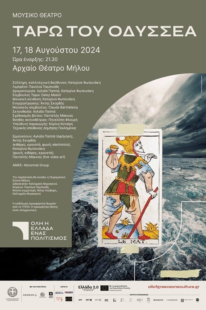 tarw odyssea milos 2024c min