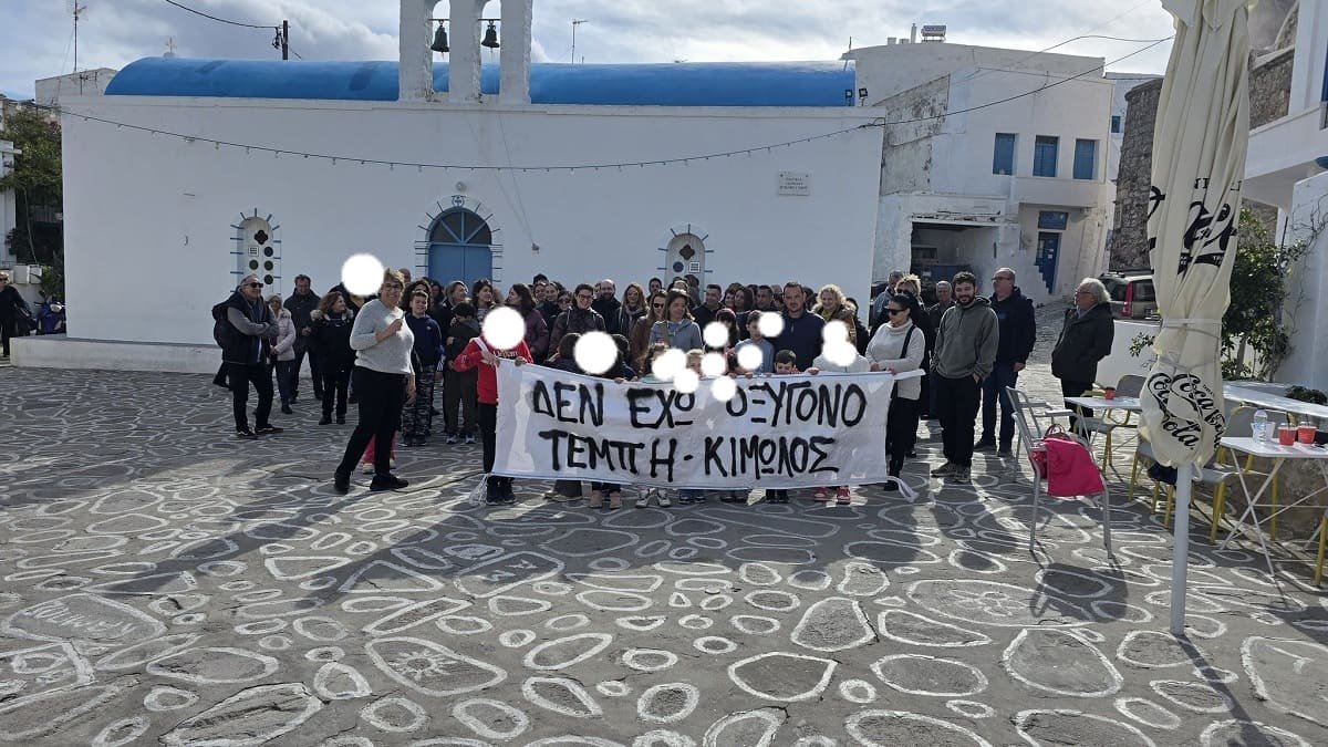 den-exw-oxygono-kimolos-2025