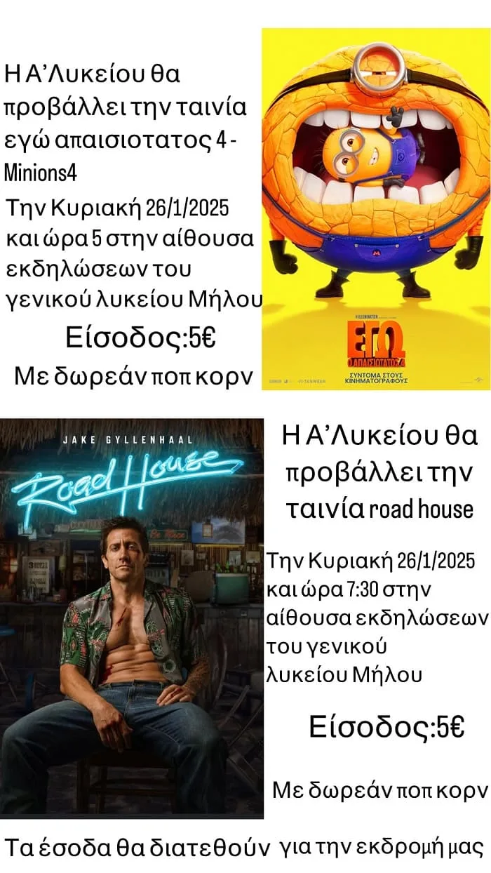gel-milos-minions-4-2025a