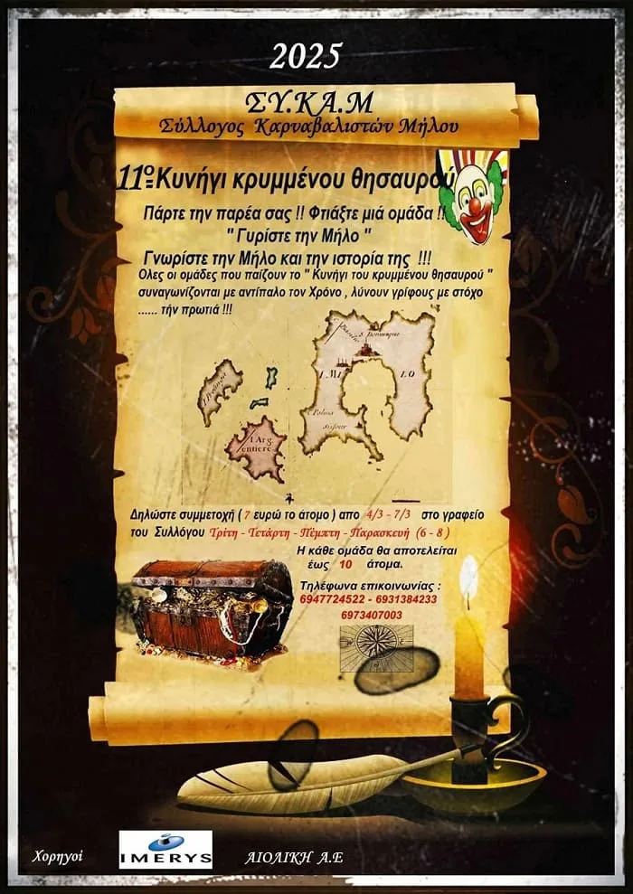 sykam-11o-kynhgi-krymmenou-thisavrou-2025a