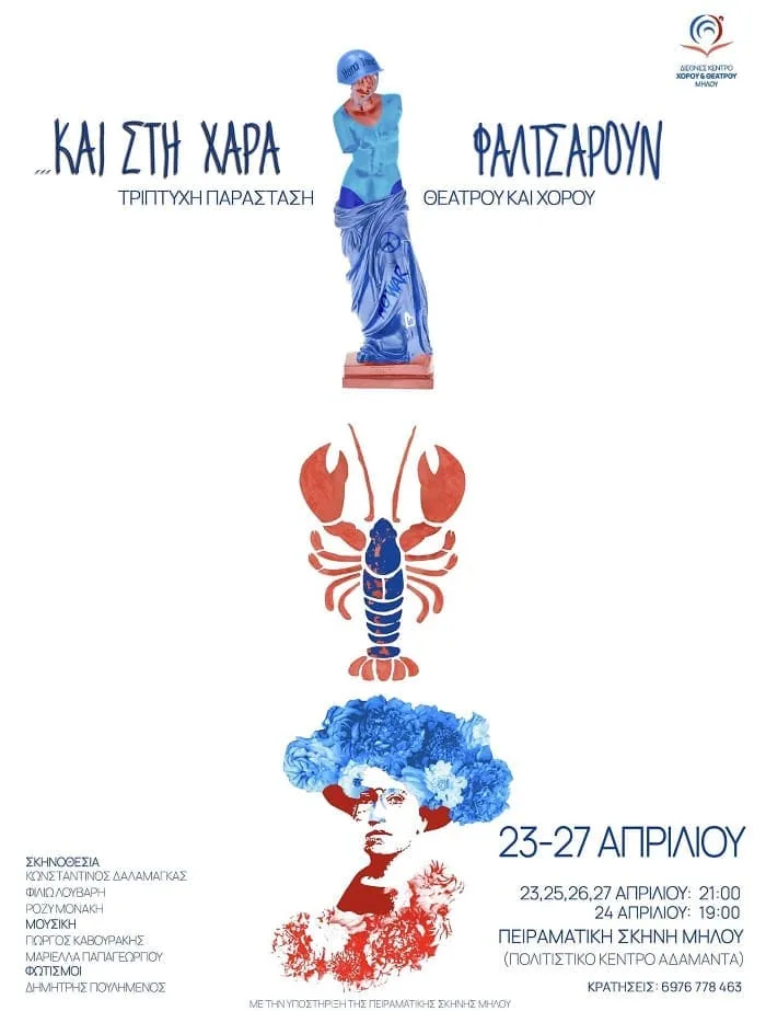 louvari-kai-sth-xara-faltsaroun-milos-2025a