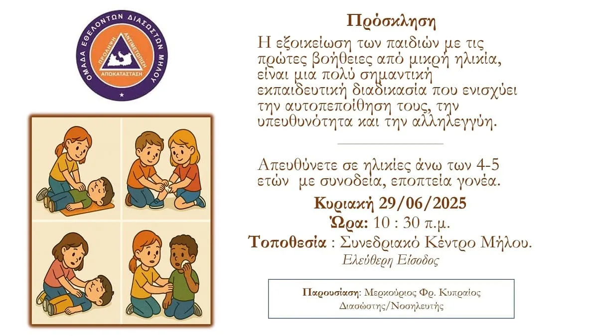 oedim-kids-save-lives-2025a