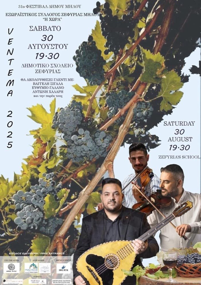 ventema-zefyria-milos-afisa-2025