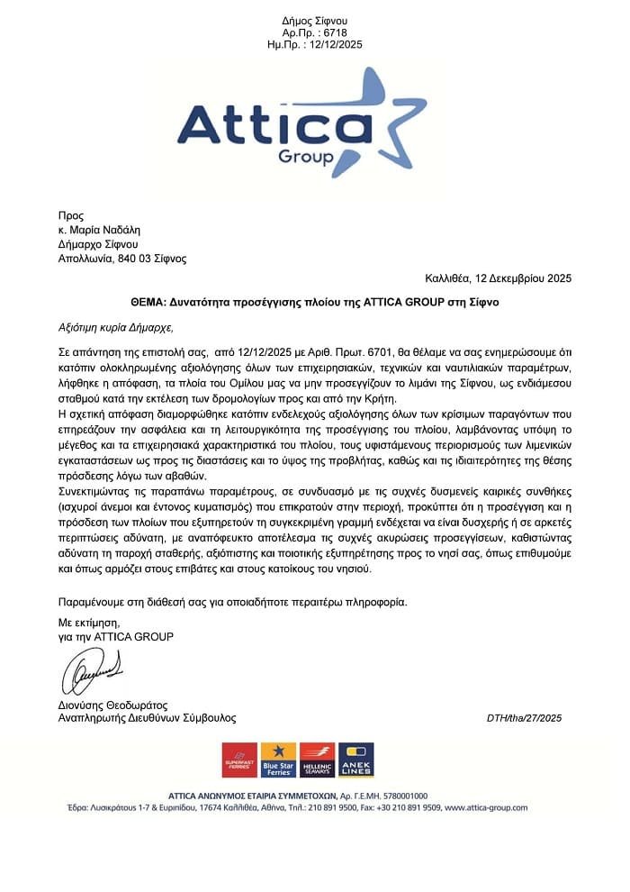 attica apanthsh-arnhtikh-ploio-sifnos-2025