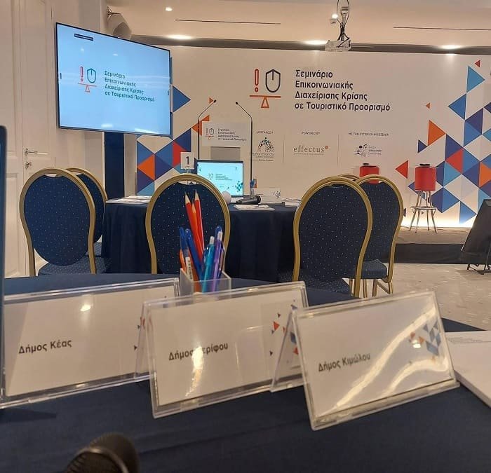 perifereia-santorinh-dimarxoi-serifos-2026b