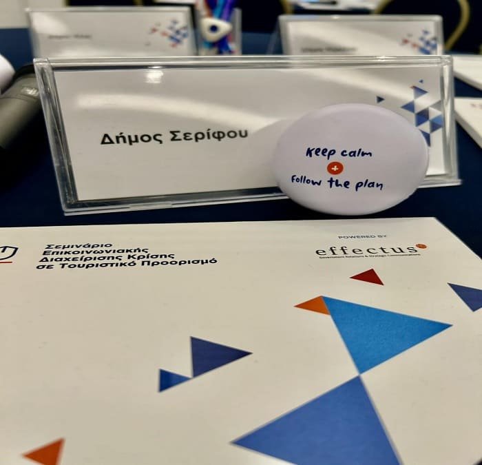 perifereia-santorinh-dimarxoi-serifos-2026c